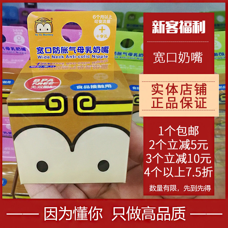 YoYoMonkey pacifier Yoyomonkey MS284 wide mouth diameter anti-flatulence imitation breast milk silicone pacifier SML 