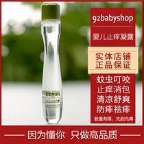 Organic children with baby ice refreshing and itching natural pregnant baby baby mosquito bite anti-infection