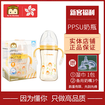 Youyou Monkey ppsu newborn wide mouth diameter anti-flatulence pacifier YOYOmonk baby handle Drop-resistant straw bottle