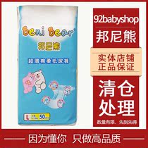Bonnie Bear Baby Ultra-thin Diaper SMXL Code Soft and Comfortable Death Breathable Dry Prevention Side Leak Nowet