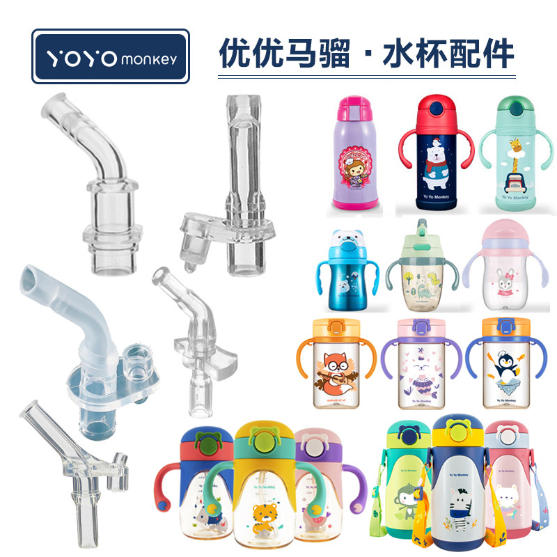 Yoyomonkey Hospital Gasket Suction Pipe Washer Gravity Baby Washer Washer