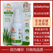 Primary child bite of essential oil spray insect insect insect insect insect insect insect insect insect insect