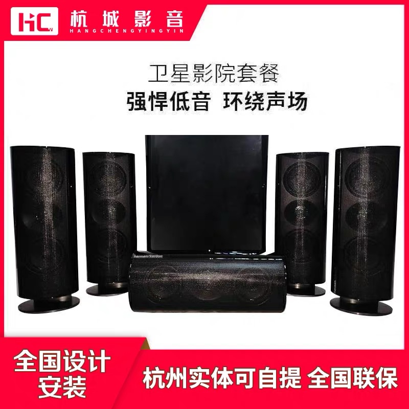 harman kardon Harman HKTS 30BQ 60BQ 230-C 230-C theater satellite speakers