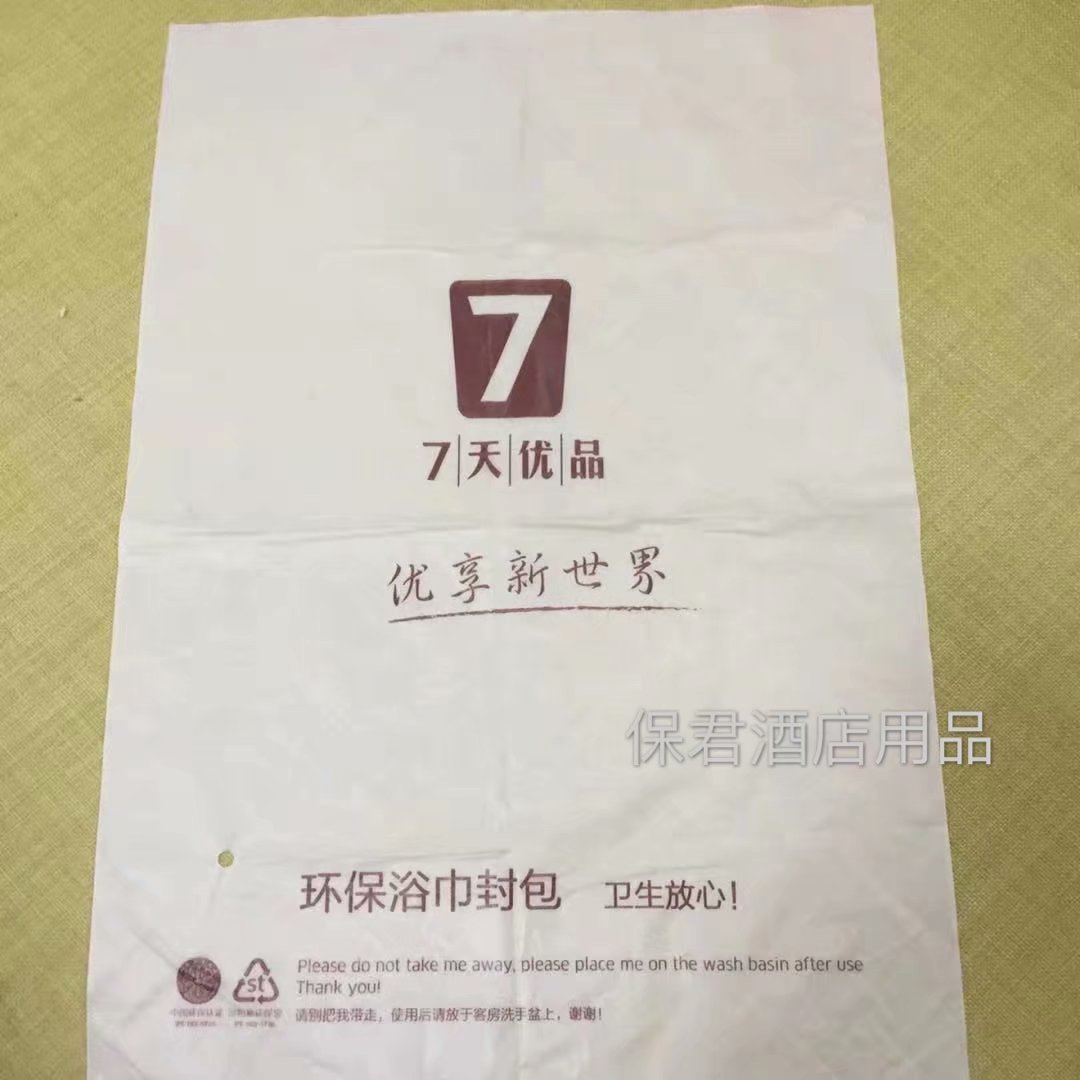 7 days 7 days Youpint hotel Disposable Packaging Bag package bag Customizable Logo