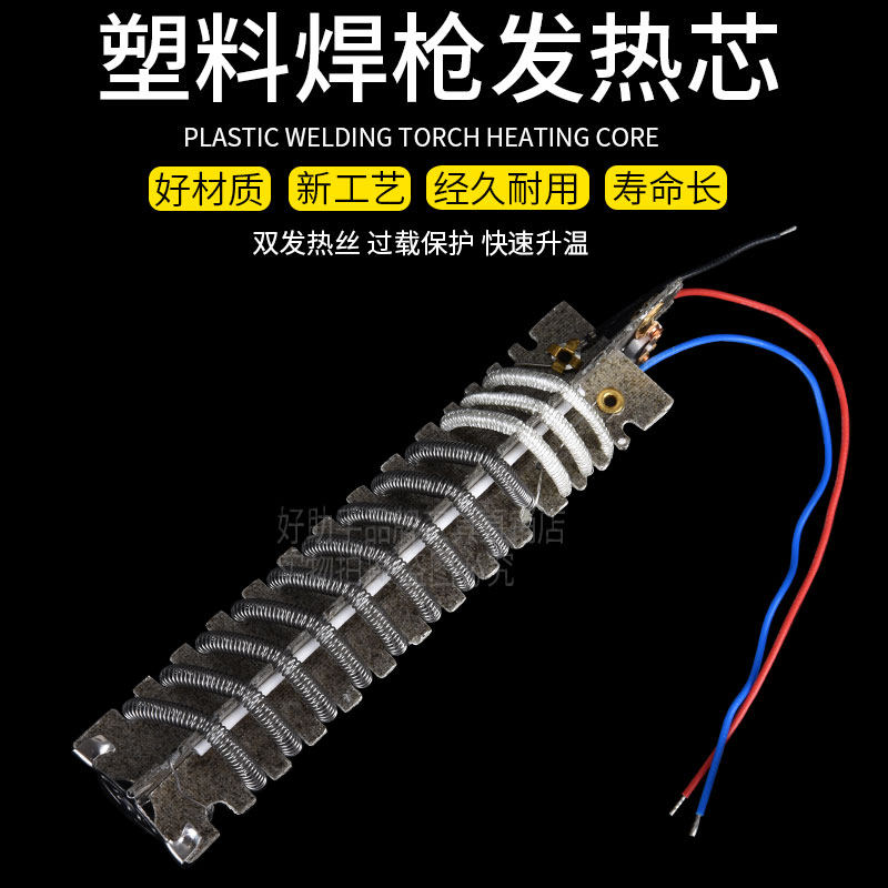 Plastic welding guns 700W Heating core Plastic thermoregulation Two type welding guns Heating wire 500W Plastic welding guns accessories