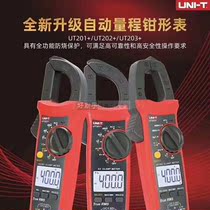 Brand new Upgrade Youlid Pliers Shape Table UT201 UT202 Wanuse table UT203 fully automatic DC pliers type table