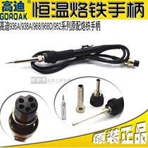 Original Gaudi 936A constant temperature soldering iron handle soldering iron pen 938A 968D 952 special welding pen