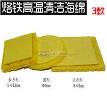 High temperature soldering iron sponge sheet cleaning sponge Water absorption expansion thickened sponge Solder cleaning tin slag sponge