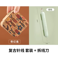 Ретро -фэнтезийная рыба [Многофункциональный игловидный набор+нож разборки проводов]