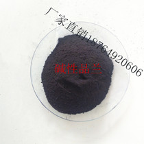 Alkaline blue methylene blue papermaking Buddha incense handicraft printing Willow silk jade whitening water-based dye