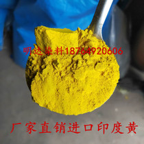 Imported Indian yellow alkaline tender yellow powder 120% cauliflower yellow dried flower paper Buddha incense egg tray printing and dyeing turmeric dye
