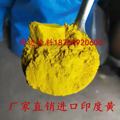 Imported Indian yellow alkali tender yellow powder 120% cauliflower yellow dried flower paper Buddha fragrance egg tray printing and dyeing turmeric dye