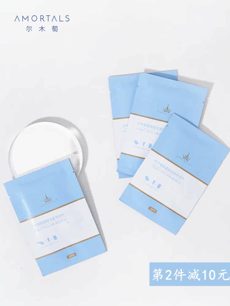 Alwood Amino Acid Bubble towel disposable makeup remover wet paper towel finish face deep cleaning three-in-one 20 pieces