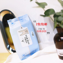 South Korea AMORTALS Erwood grape baby baby adult hand mouth wet tissue wet tissue cotton 20 pump bag