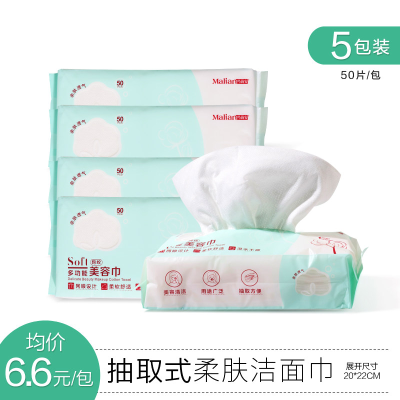 5PACKAGE textured face towel Pure cotton disposable removable face towel Beauty salon wash towel Wipe face cotton soft towel