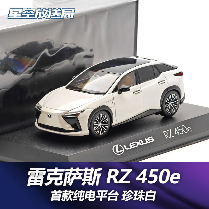 Lexus Rz450E White, the First Pure Electric Platform Model, Lexus Kyosho Model 1/43 Lexus Rz450E White, the First Pure Electric Platform Model, Lexus Kyosho Model 1/43