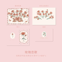 Роуз песня любви