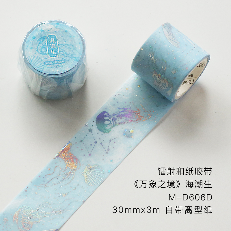 海潮生