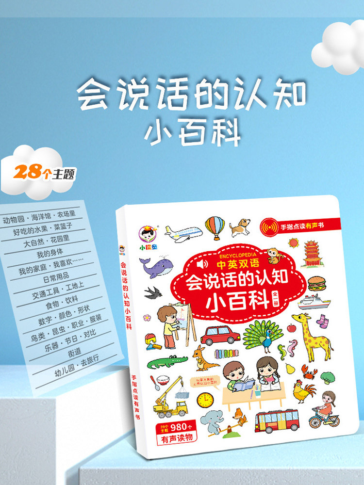 Early childhood children Children learning Early education machine Electronic voice Finger point reading will talk Baby Audiobook Picture book