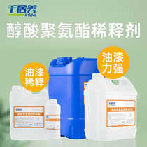 Qianjumei high flash point alkyd thinner blend paint polyurethane acrylic paint anti-rust paint metal paint thinner