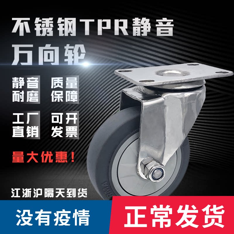 3-inch 4-inch 5-inch 304 stainless steel castors universal wheel brake cart mute wheel corrosion resistant anti-rust anti-corrosive pulley