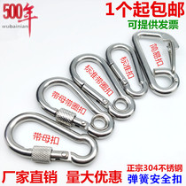 304 stainless steel spring buckle mountaineering insurance safety buckle nut spring buckle dog chain hook key chain