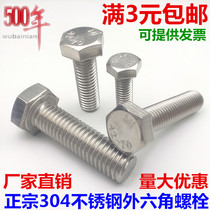 10mm 304 stainless steel hex bolts hex socket screws M10 * 25 30 40 50 65 80-120