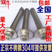 304 stainless steel internal expansion screw internal expansion bolt hexagon socket type implosion expansion built-in M6M8M10
