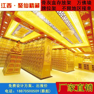 Single and double acupuncture points Aluminum alloy urn storage rack Storage rack God position tablet Shrine ten thousand Buddhas wall blessing position