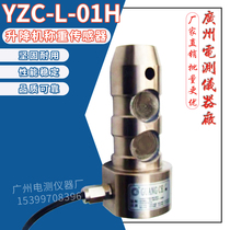Wide-gauge load cell L-01H 3000KG shaft pin sensor elevator overload load bearing device