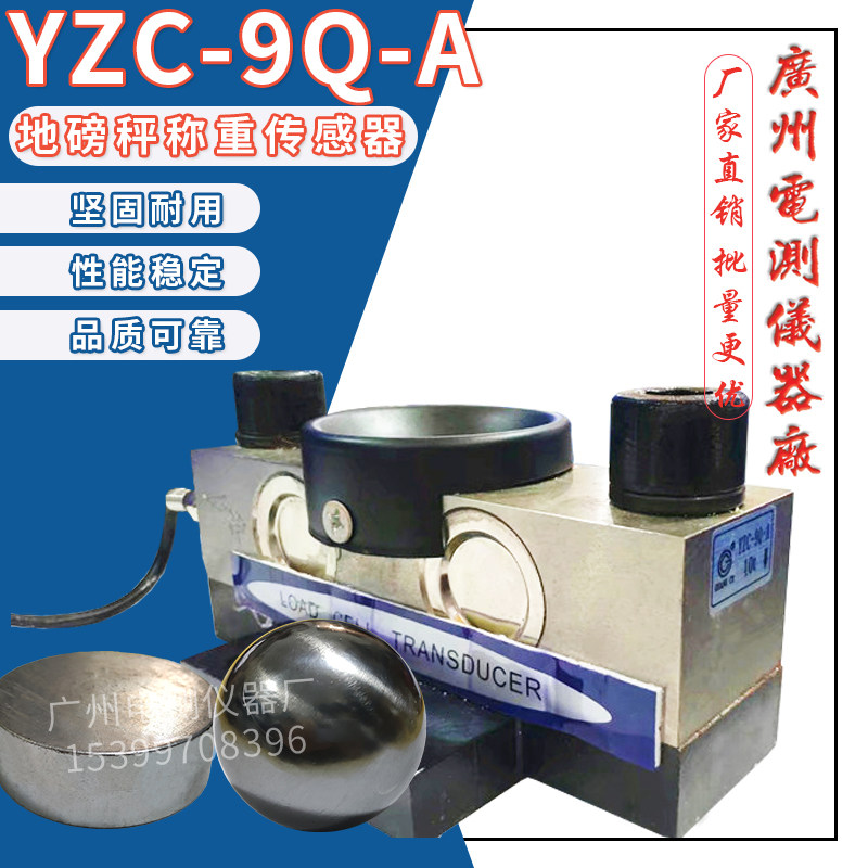 Wide measuring original fit YZC-9Q-A 10T Automotive balance weighing sensor 20 ton Libra weighing module-Taobao