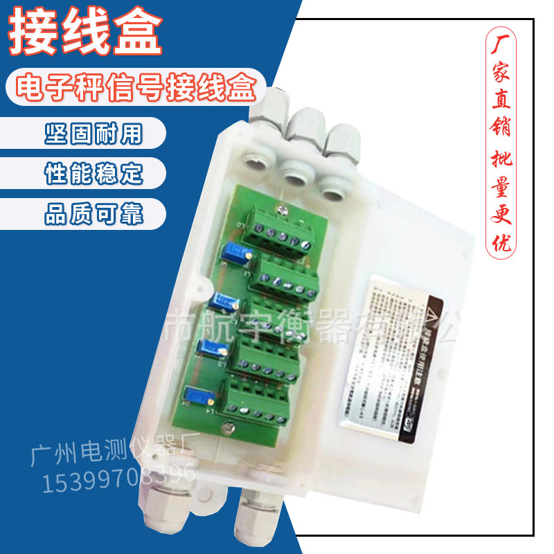 Loadometer accessories Four-wire junction box 4-in-1-out electronic scale Junction box Weighing system Sensor signal merger