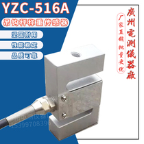 Broadly measured the original YZC-516A 10 kg hook weighing scale S type weighing sensor module