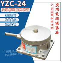 Broad measurement of original YZC - 24 100kg belt electronic scale high precision weighing sensor weighing module