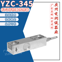 Broad measure of original YZC - 345 fuel scale 1 ton cantilever beam weighing sensor scales 2 ton forklift scales module