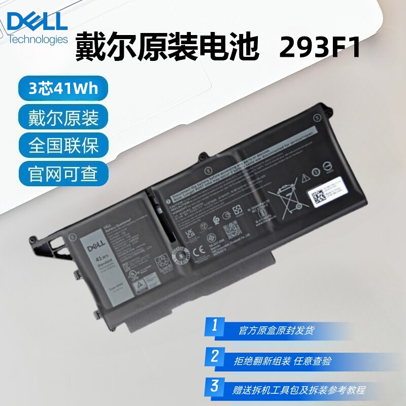 Dell Latitude 5330 5430 5530 7330 7430 7530 Battery M69D0 293F1