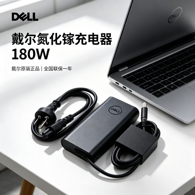 Alienware Starship 16X Aurora Charger 180W Original Gallium Nitride Charger