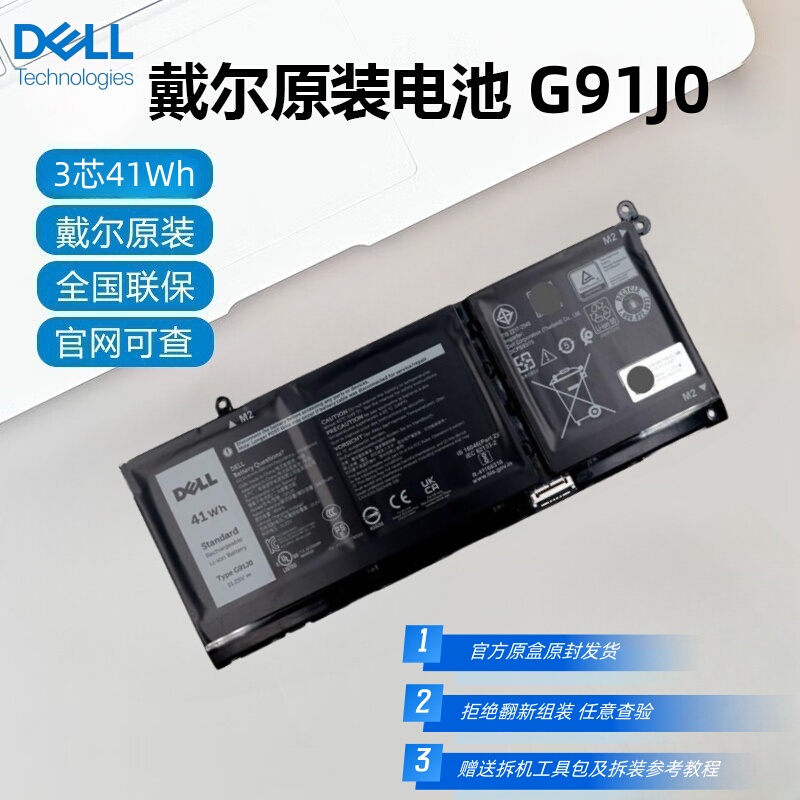 Dell Original Latitude 3320 3520 3420 Laptop Battery G91J0 Official Genuine Product V6W33 Dell Original Latitude 3320 3520 3420 Laptop Battery G91J0 Official Genuine Product V6W33