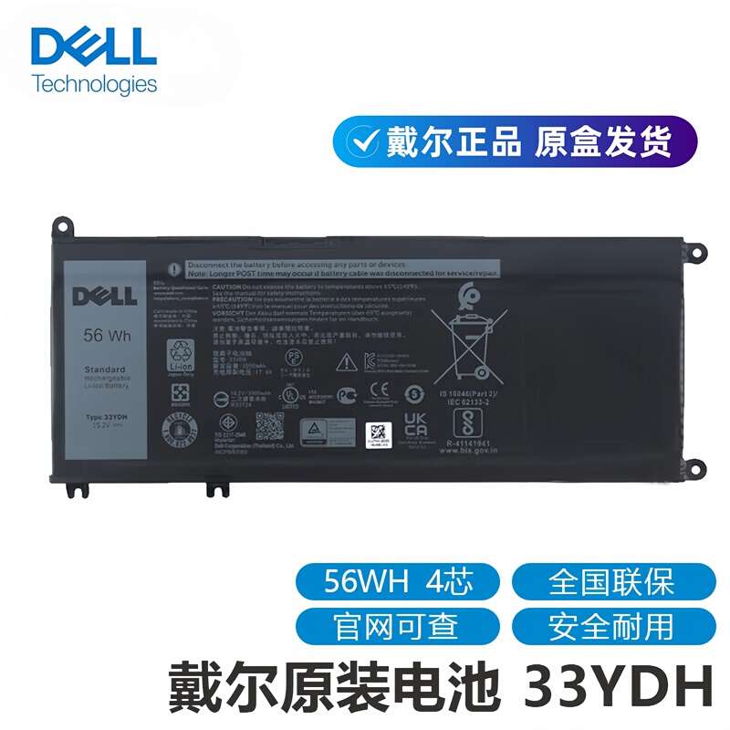 Dell Original Latitude 3380 3480 3580 3390 3490 3590 Battery 33Ydh