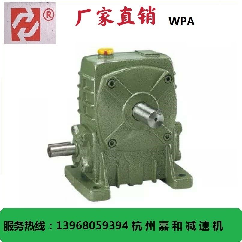 Hangzhou Jiahe Hangzhou Anjie SK Shengjia worm gear mechanical transmission reducer WPA40-250 model