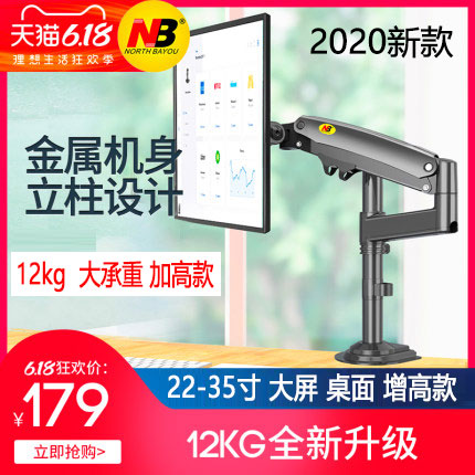 NB column computer screen bracket arm Monitor hanger Lifting telescopic rotating universal base booster H100