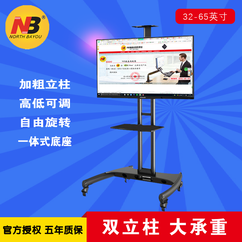 NB LCD TV mobile floor stand removable cart rack TV wall mount drop frame base LeTV TV cabinet