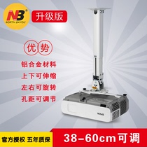 NB T817-60 Projector Hanging Projector Steps Household office scalable hanging stand 39-60cm