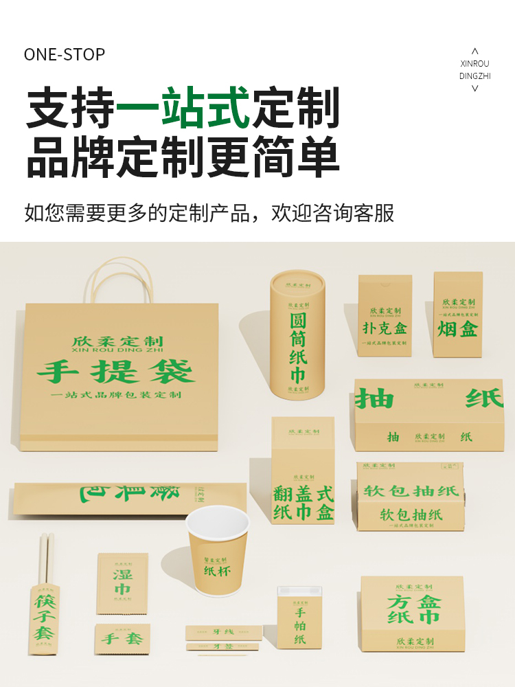 纸巾定制彩色印花餐巾纸印Logo:解析酒店、饭店、宴会与婚庆场景中的8分之一折叠方巾纸