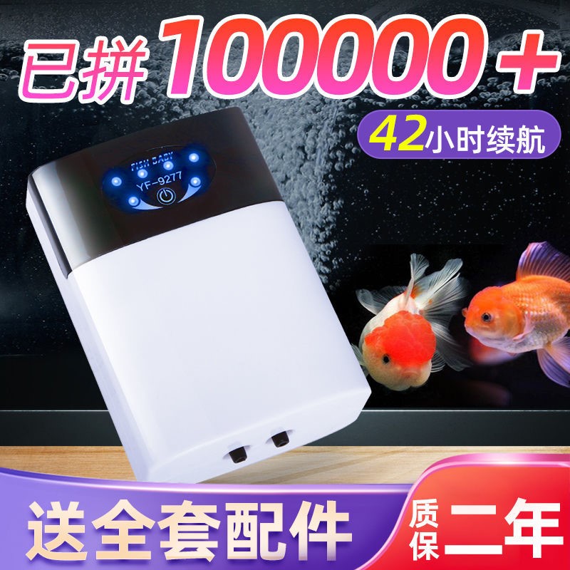 Oxygenation pump home fully automatic silent fish tank water circulation small charging fishing special car USB high power