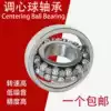 Self-aligning ball bearings 1300 1301 1302 1303 1304 1305 1306 1307 1308 1309K
