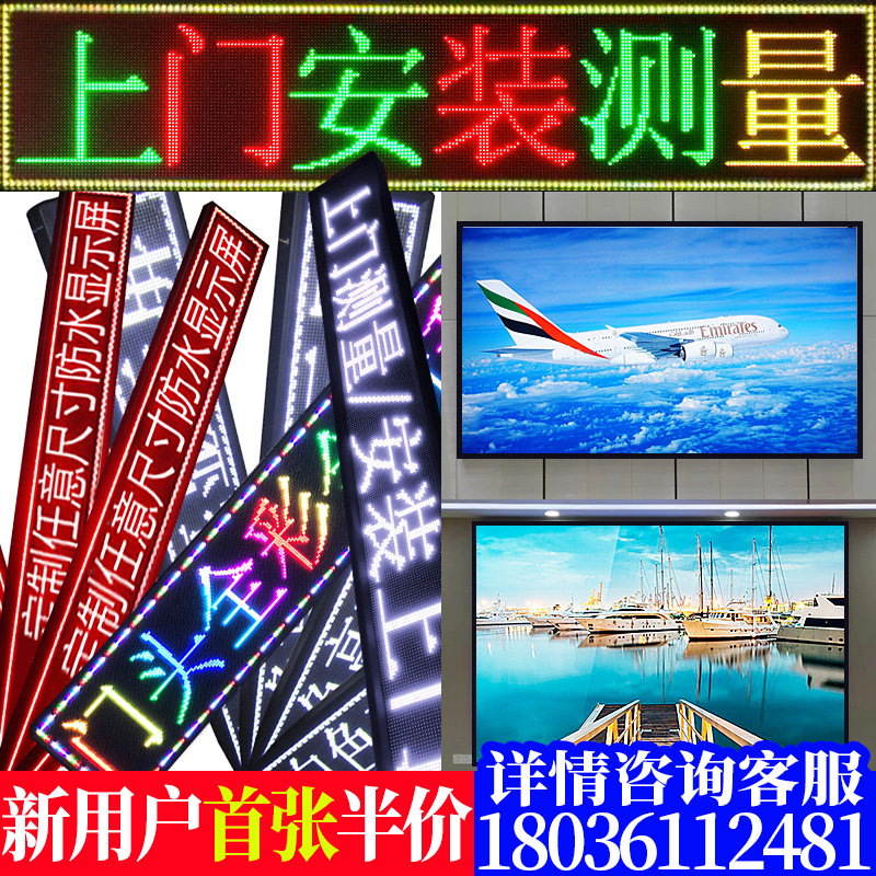 Led display screen gate head color indoor outdoor rainproof advertising screen mobile subtitle billboard scrolling word walking screen