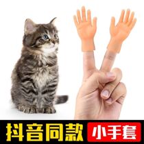 Net red with the same type of cat with a cat to blame for the whole demagogic mini-shake Barbie doll small hand toy teasing the kitty for the kitsch.