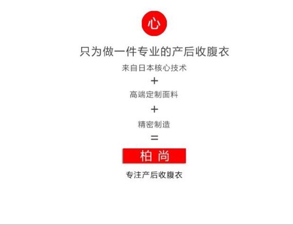 Corset amincissant - Ref 703609 Image 11