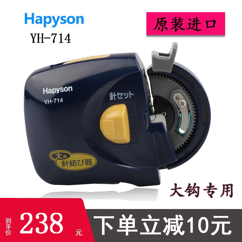 Japanese Yamada Hook Tying Device 714, Special Hook Tying Device for Large Fish and Thick Line, Imported Electric Hook Tying Tool, Double Hook